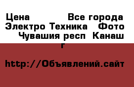 Sony A 100 › Цена ­ 4 500 - Все города Электро-Техника » Фото   . Чувашия респ.,Канаш г.